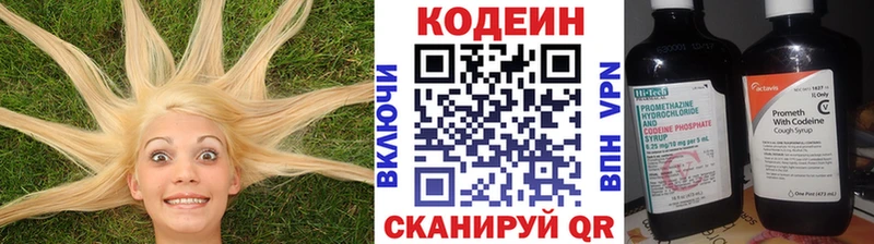 Купить закладки  Бугуруслан  Кодеиновый сироп Lean Purple Drank 