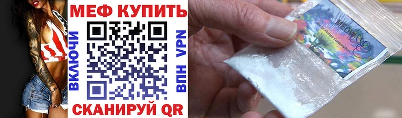 МЕФ VHQ  Бугуруслан 