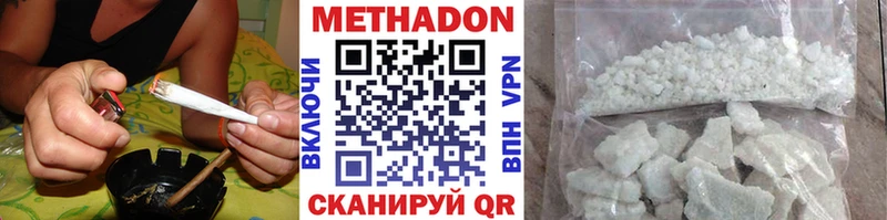 Купить где  Бугуруслан  МЕТАДОН methadone 